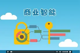 帆软今日发布FineBI 4.0，全新亮点抢先看图片