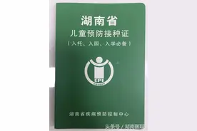 儿童预防接种证丢了怎么办？图片