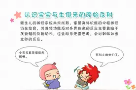 小家伙的条件反射，不可不知！图片