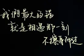 请你过的比我好，别让我知道图片