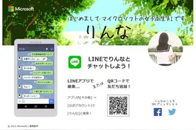 日本宅男迷恋人工智能少女 温柔似邻家高中女生图片