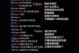Faker回应状态不好评论：我很好 我就是变菜了图片