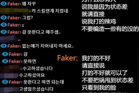 Faker回应状态不好评论：我很好 我就是变菜了图片