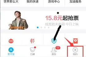 就怕支付宝这个最“危险”的设置给开了，钱总会莫名其妙就少了！图片