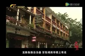 《你好广西》2图片