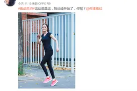 杨幂晒运动照迎奥运，网友：摆拍太明显！图片