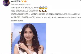 陈冠希骂人惹怒娱乐圈大姐头，放言：见一次打一次图片