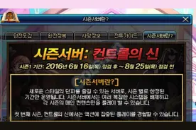 赛季模式满级达成！详细介绍DNF韩服第一赛季游戏玩法与奖励图片