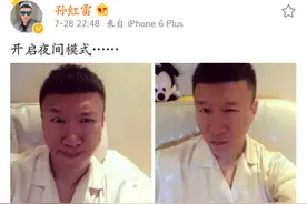 不拍《极限挑战》的孙红雷，天天发自拍，网友：已中毒图片