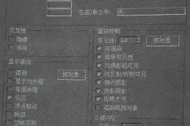 VR课连载14 | 3ds Max基本操作，怎么变换对象？图片