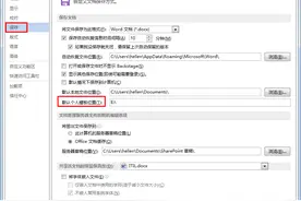 Word2013如何快速应用模板，告别复制粘贴的麻烦操作图片