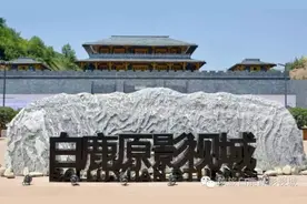 白鹿原影视城试营业近一周 游客感觉“诚意满满”图片