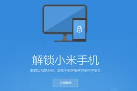 解锁Bootloader详细步骤图片