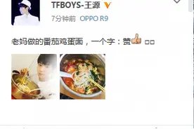 TFBOYS王源果真好饭量，吃饭直接连锅端，惊呆了图片