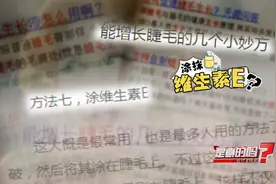 涂抹维生素E能使睫毛变长？别再信了，没效果反伤眼！图片