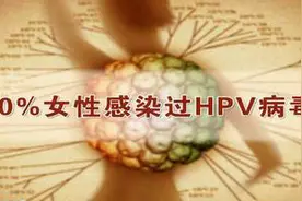 宫颈癌疫苗，多的是你不知道的事！图片