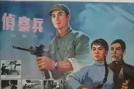 那些年我们敬爱的侦察兵图片