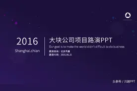 只需2招，快速修改PPT模板！附上功略，建议收藏图片