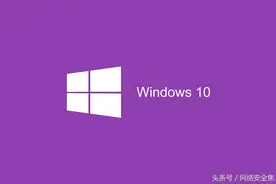 Windows10免费升级仅剩3天，媒体再曝其账户漏洞！图片