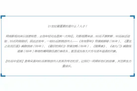 万合天宜柯达：段子剧不死，但想去掉“万万”标签，比生孩子还疼图片