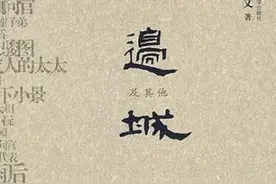 原创：  读《边城》一定要有非常宁静的心情图片