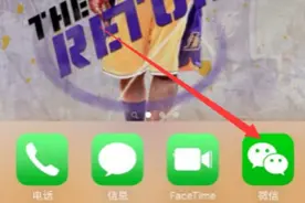 苹果6如何查看红包记录图片