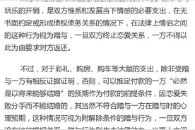 分手后曾经送过的礼物能要回吗？法官：那要看啥东西！图片