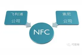 苹果手机的nfc功能为何无法用于支付乘车?图片