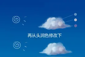 简要的SAI的云彩教学，小清新版图片