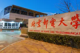 北京邮电大学2016年高考录取分数线（投档线）图片