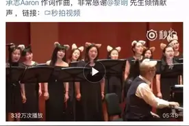 找张士超还钥匙的彩虹合唱团又出刷屏神曲！感觉身体被掏空图片