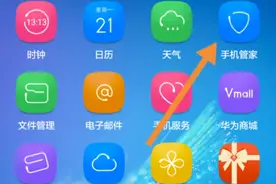 教你怎样给华为荣耀软件搬家！图片