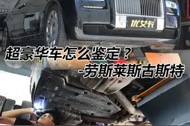 劳斯莱斯古斯特二手车鉴定揭秘图片