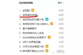 独家丨李现清空微博，炒作要不要酱紫的明显！图片