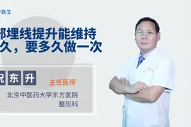 线雕可维持一年左右 二次间隔需看线材降解速度视频封面