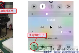 iphone6不能拍照，手电筒打不开的故障维修案例图片