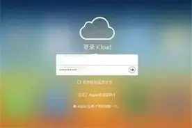 iPhone忘记放哪儿了？除了打电话，你还能这样让它“响起来图片
