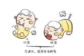 宝宝发热怎么办，这里有靠谱的方法。图片
