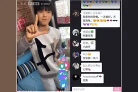 王俊凯直播首秀，直播互动成焦点图片