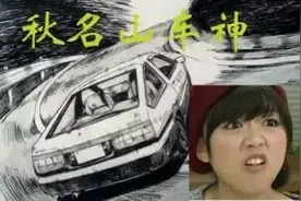 车妹开着五菱宏光和GTR决战秋名山，结果......图片