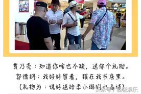 郭德纲的这条微博成功的让我注意到了他和贾乃亮李小璐的关系图片