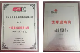 首家正式商用虚拟运营商话机世界用户突破百万图片