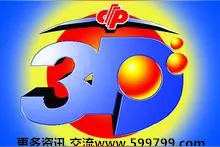[彩宝贝]福彩3D第16202期推荐汇总图片