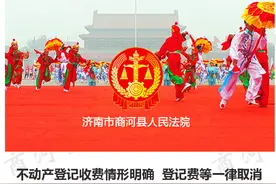 不动产登记收费情形明确 登记费等一律取消图片