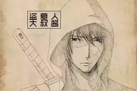 大叔酱漫画《盗墓》卖萌是一项很重要的生存技能图片