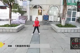 公园实拍 7岁小女孩跳广场舞，舞步精确节拍感强！