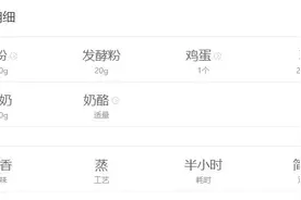 天天美食—菲律宾小年糕图片