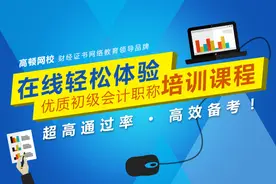 初级会计职称考试难吗？现在备考早不早？图片