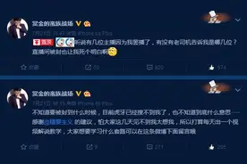 虎牙赏金直播间被封 疑似某些主播罢播所致！有谁呢图片