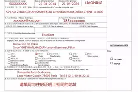 长期签证申请表和OFII申请表以及抵法后的长居手续图片